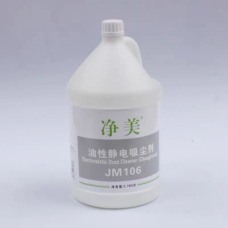 油性静电吸尘剂